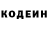 Кодеиновый сироп Lean напиток Lean (лин) Olga Nagibina