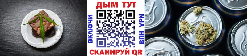Еда ТГК конопля Кушва