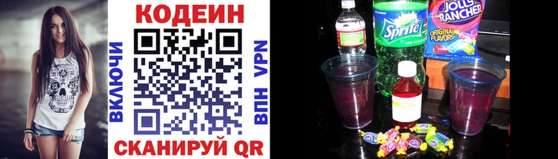 Codein напиток Lean (лин) дарнет шоп Кушва