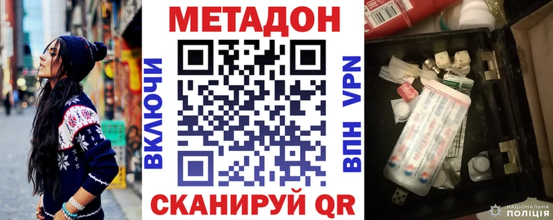МЕТАДОН VHQ  Кушва 